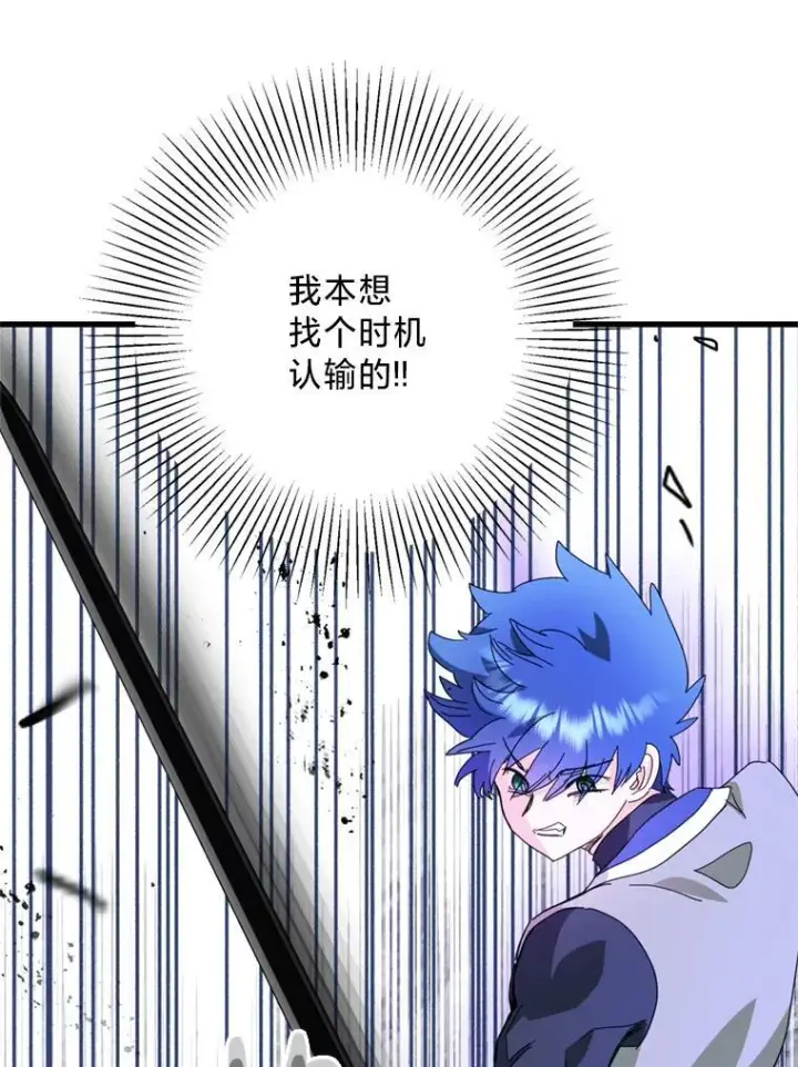 漫画《请痛快地处决我》外传2.最好的姐姐第70张图