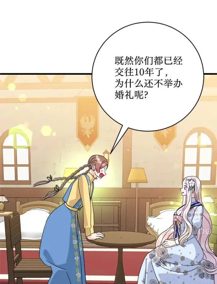 漫画《请痛快地处决我》外传3.一起回家乡第108张图