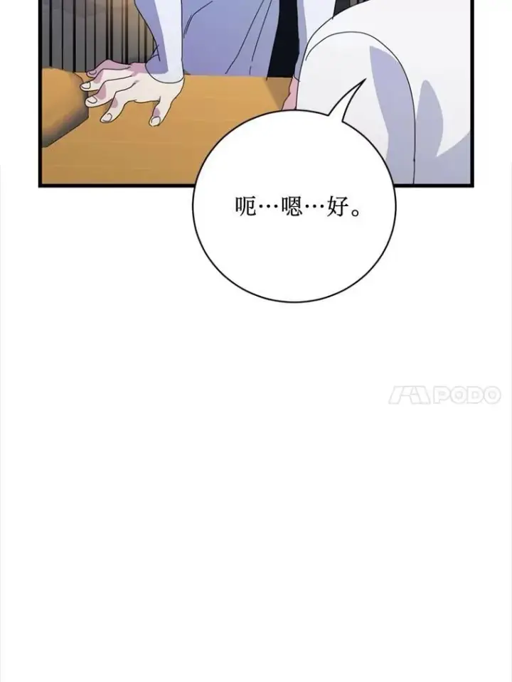 漫画《请痛快地处决我》外传3.一起回家乡第14张图