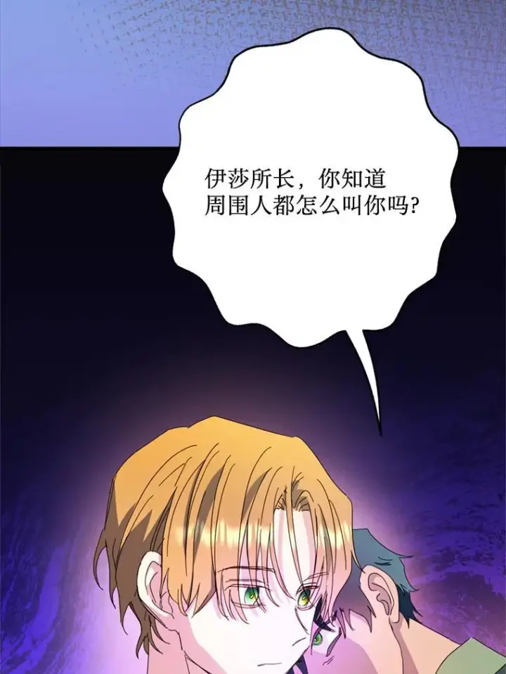 漫画《请痛快地处决我》外传3.一起回家乡第18张图