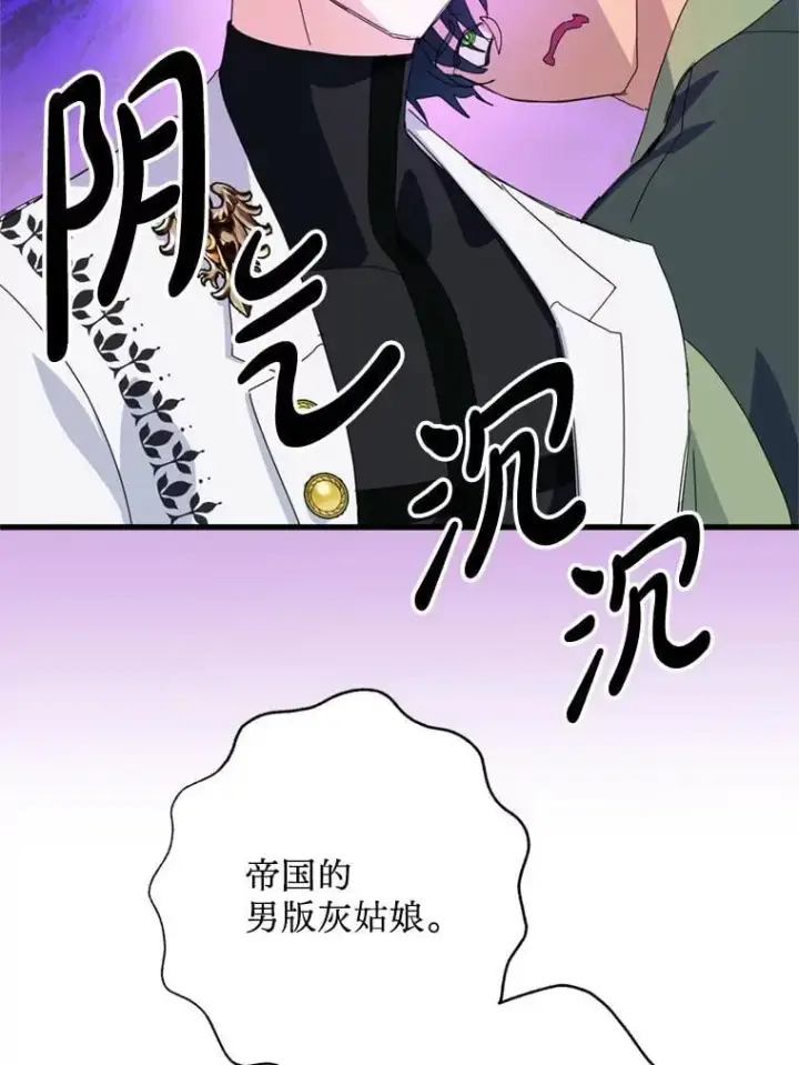 漫画《请痛快地处决我》外传3.一起回家乡第19张图