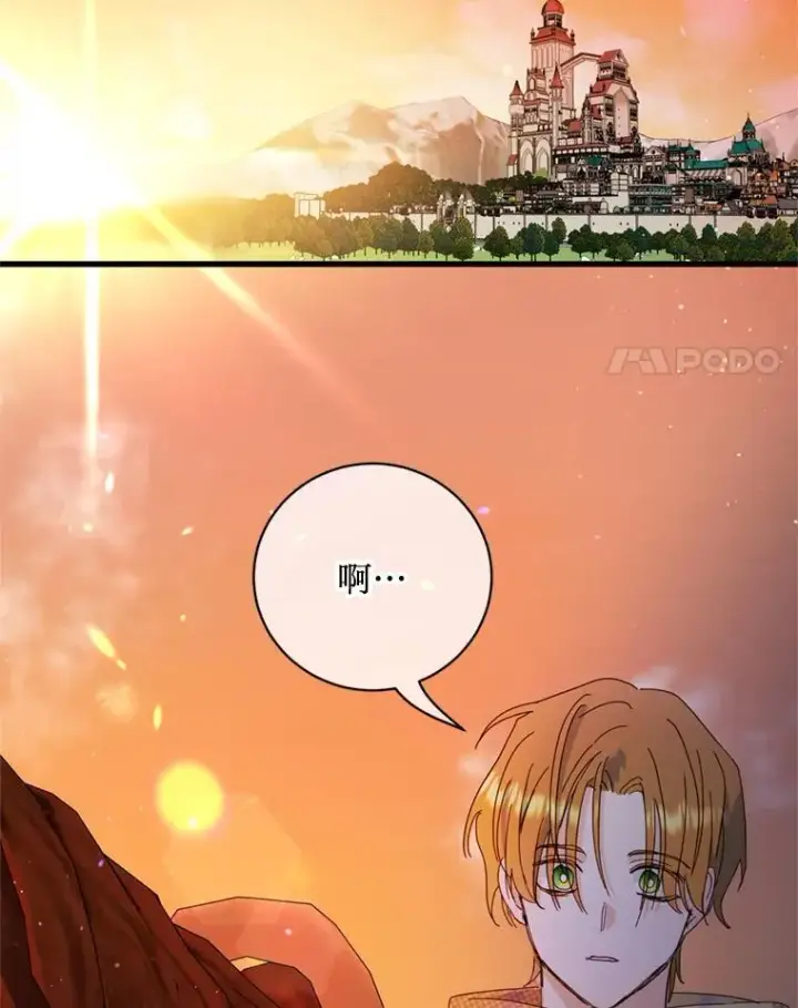 漫画《请痛快地处决我》外传3.一起回家乡第34张图