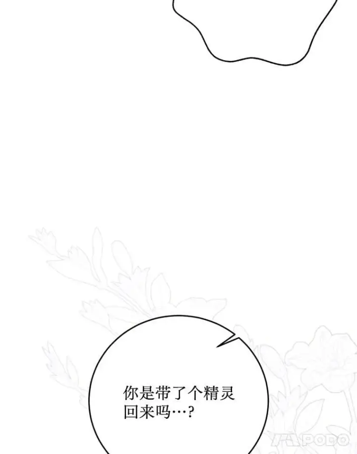 漫画《请痛快地处决我》外传3.一起回家乡第62张图