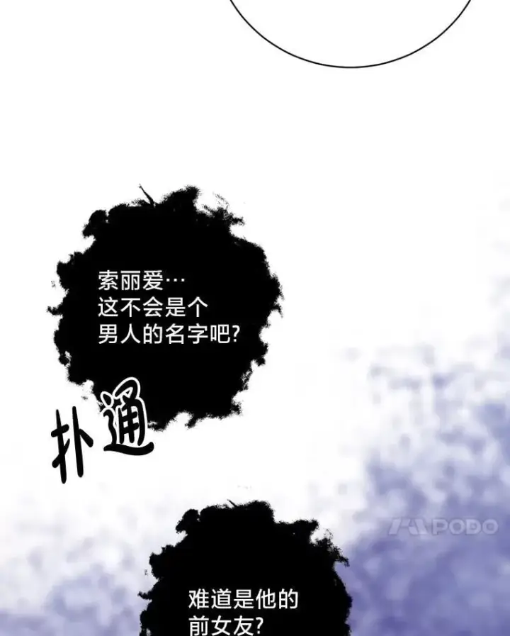 漫画《请痛快地处决我》外传3.一起回家乡第7张图