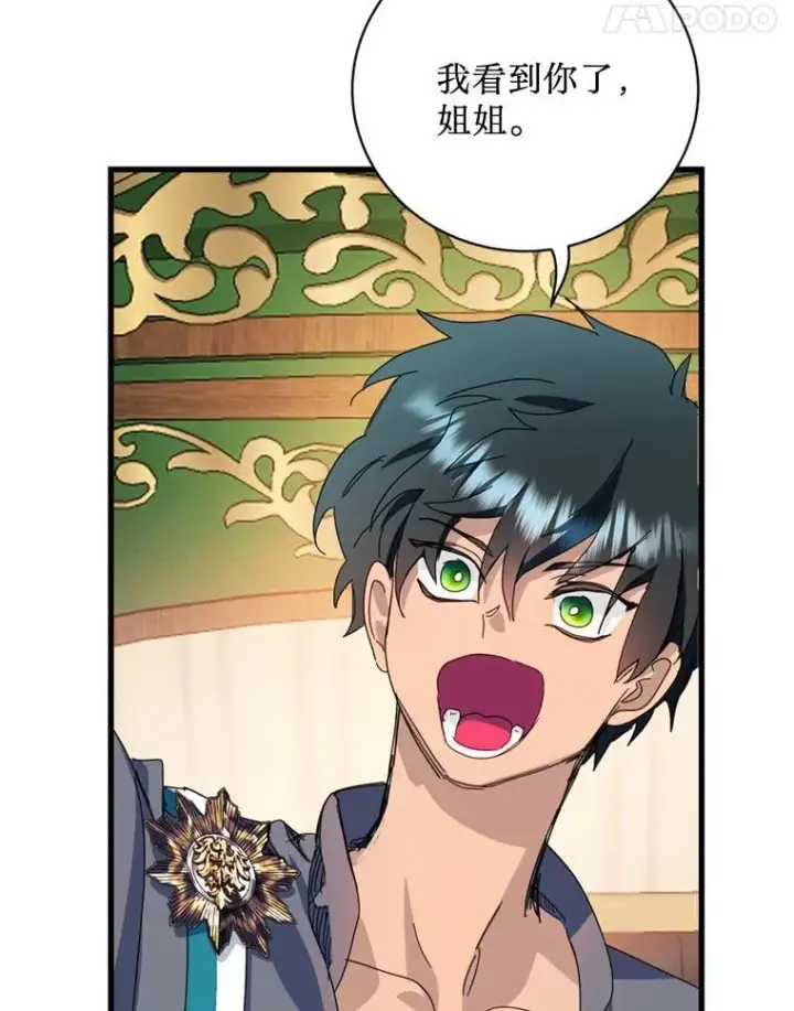 漫画《请痛快地处决我》外传4.求婚（完）第102张图