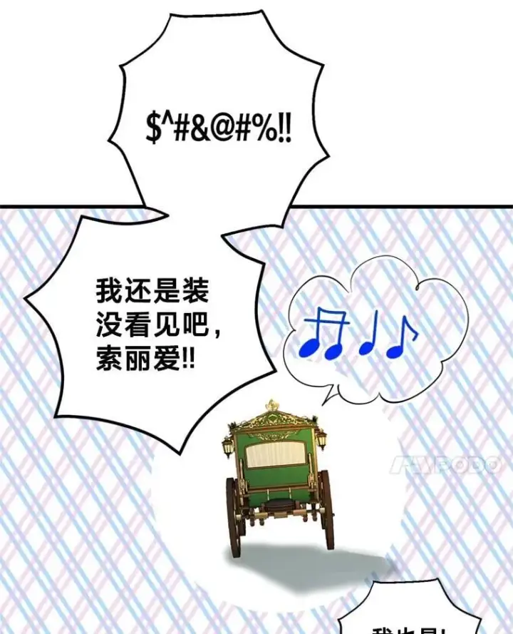漫画《请痛快地处决我》外传4.求婚（完）第125张图