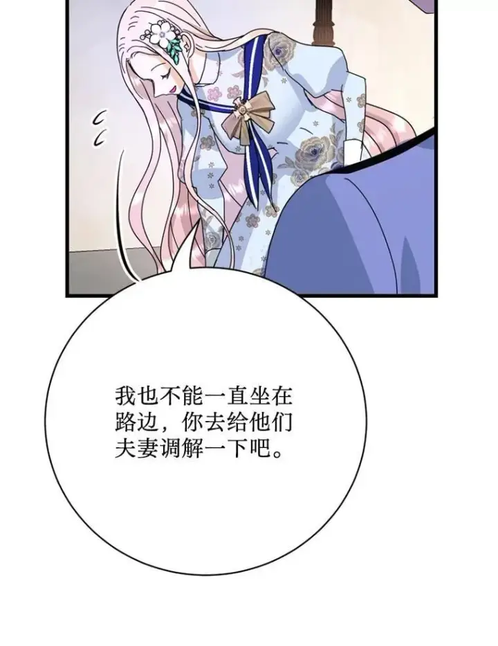 漫画《请痛快地处决我》外传4.求婚（完）第13张图