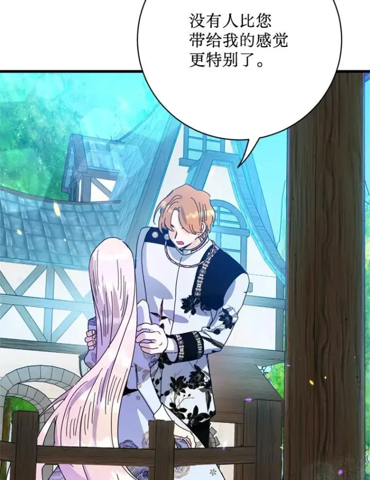 漫画《请痛快地处决我》外传4.求婚（完）第16张图