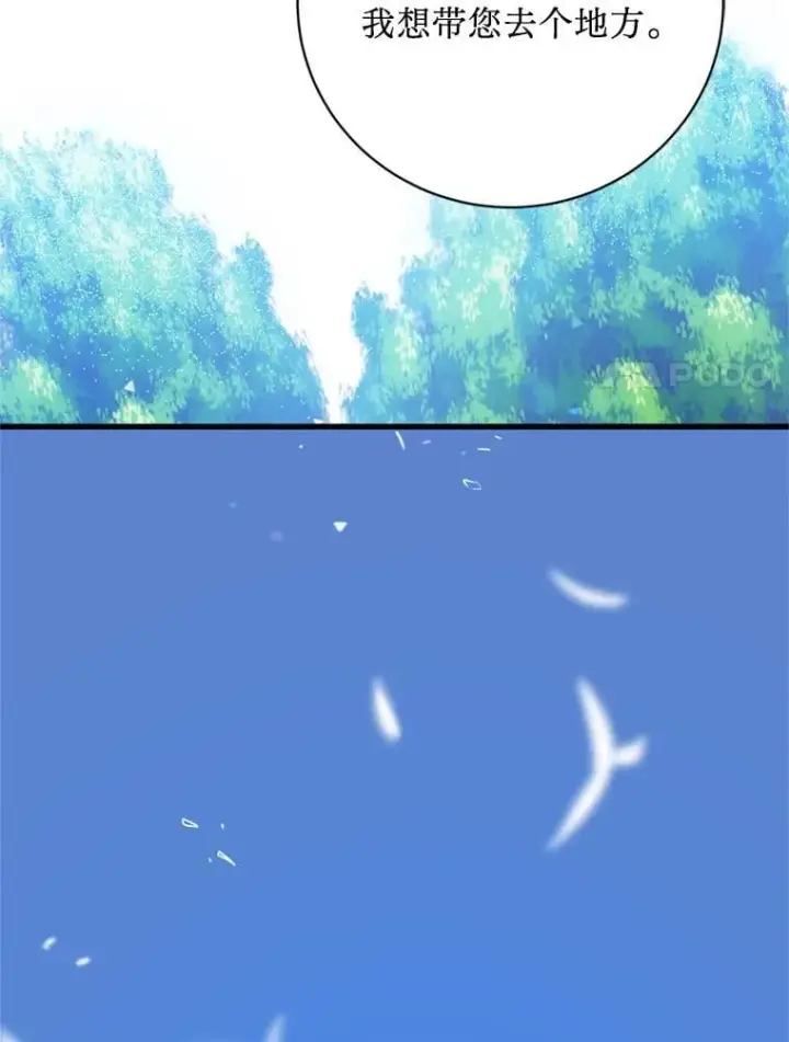 漫画《请痛快地处决我》外传4.求婚（完）第24张图