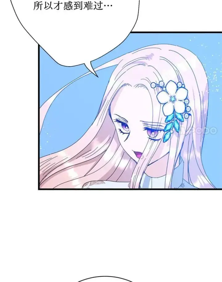 漫画《请痛快地处决我》外传4.求婚（完）第37张图