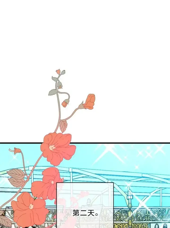 漫画《请痛快地处决我》外传4.求婚（完）第77张图
