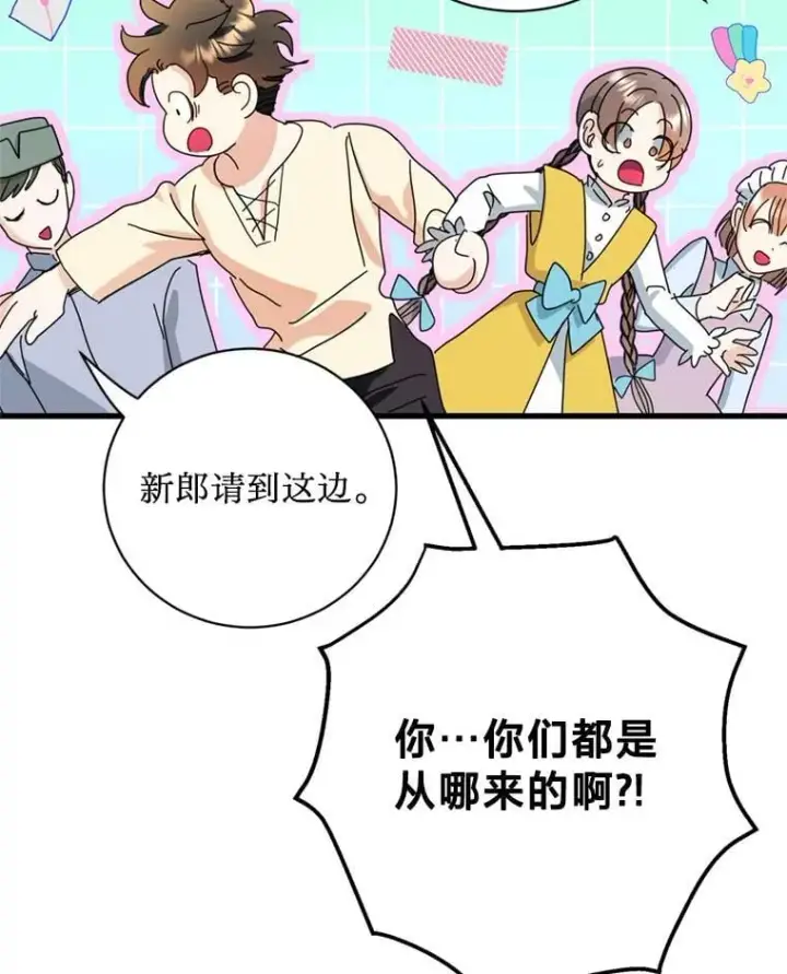漫画《请痛快地处决我》外传4.求婚（完）第81张图