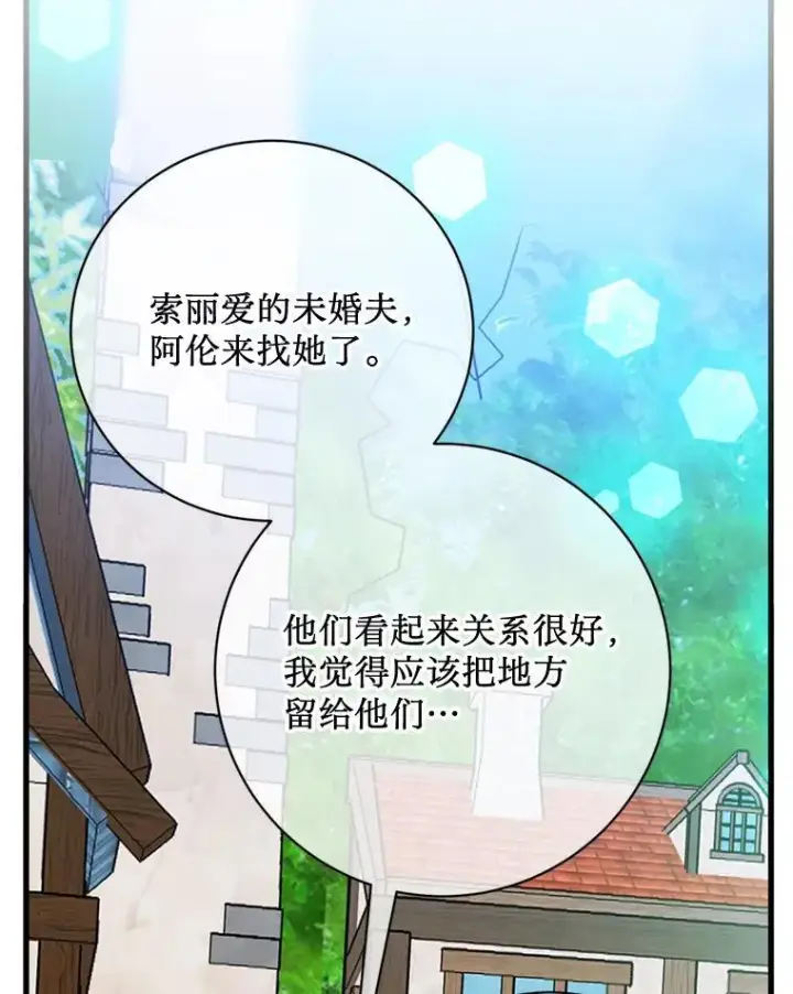 漫画《请痛快地处决我》外传4.求婚（完）第9张图