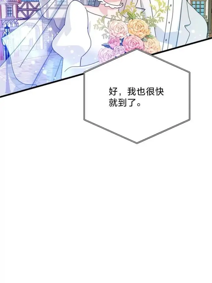 漫画《请痛快地处决我》外传4.求婚（完）第99张图