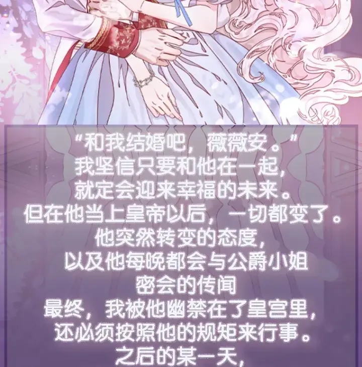 漫画《请忘了薇薇安》新作来袭第2张图