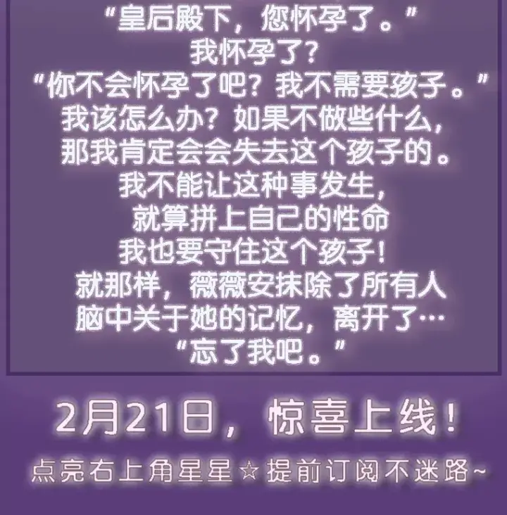 漫画《请忘了薇薇安》新作来袭第3张图