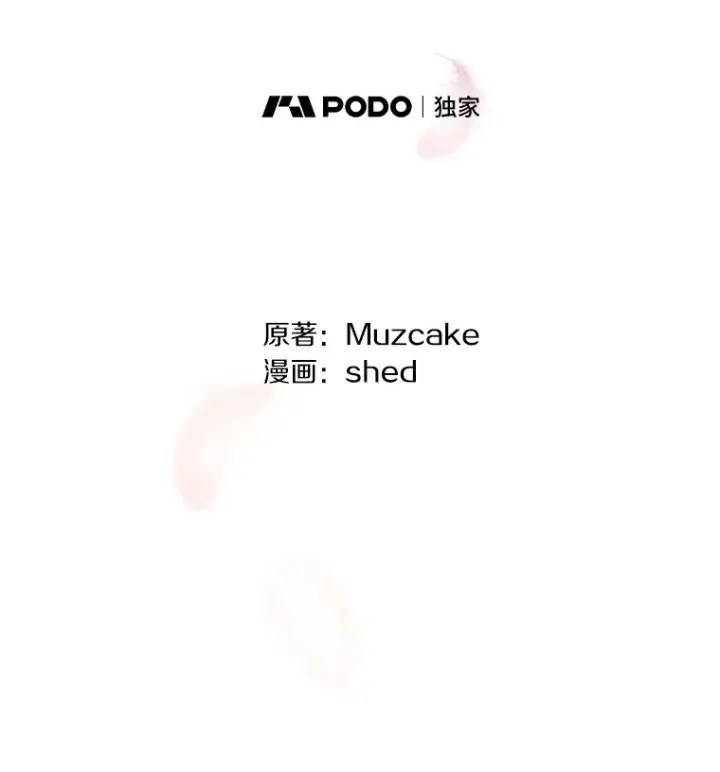 漫画《请忘了薇薇安》新作来袭第5张图