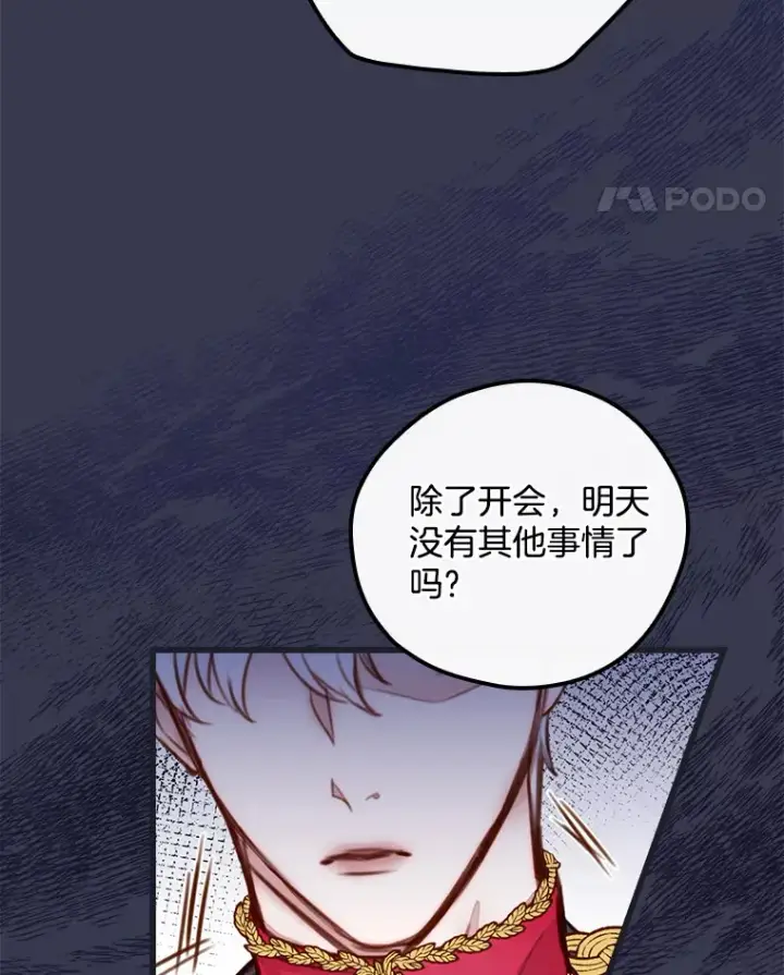 漫画《请忘了薇薇安》1.虐中惊闻第100张图