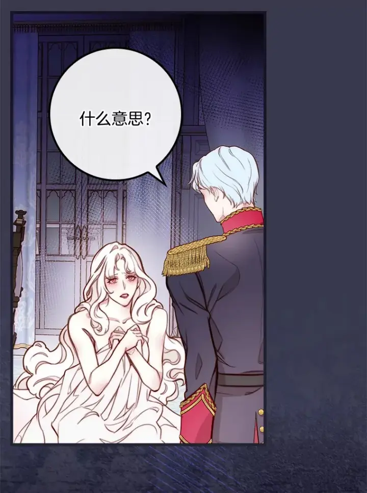 漫画《请忘了薇薇安》1.虐中惊闻第102张图