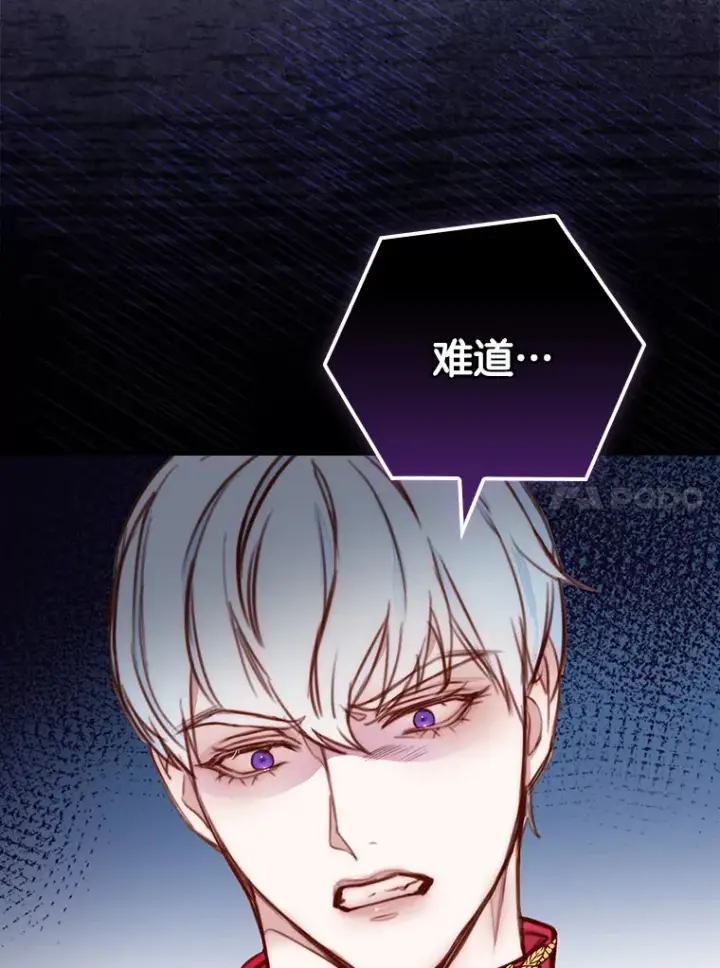 漫画《请忘了薇薇安》1.虐中惊闻第103张图