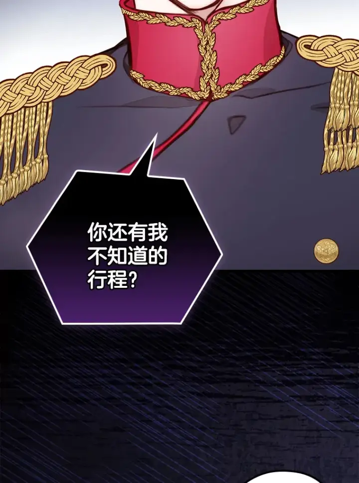 漫画《请忘了薇薇安》1.虐中惊闻第104张图