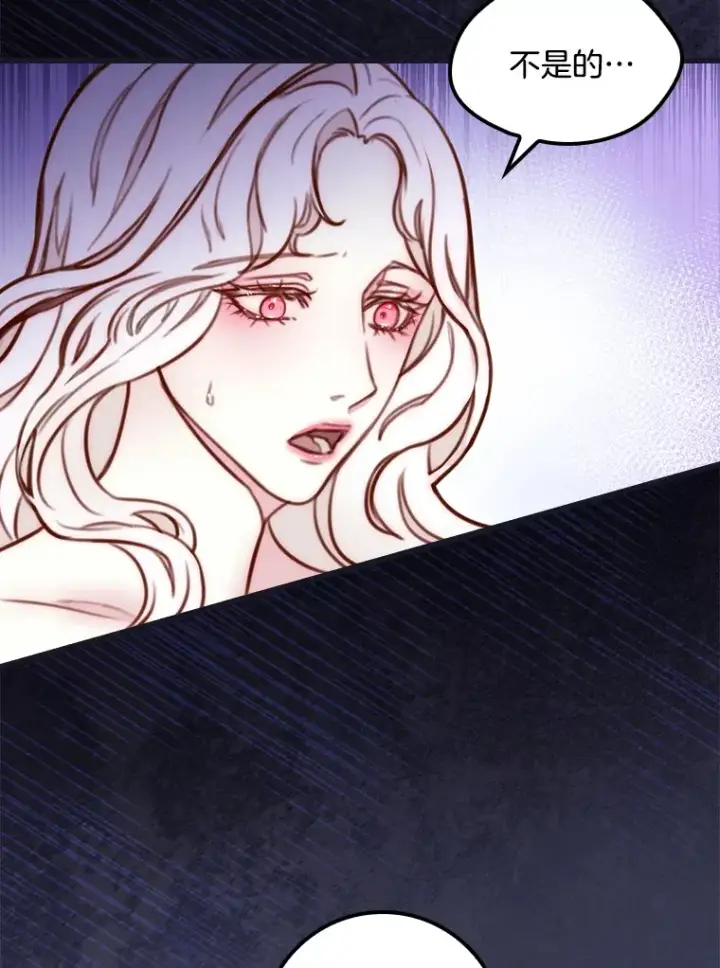 漫画《请忘了薇薇安》1.虐中惊闻第105张图