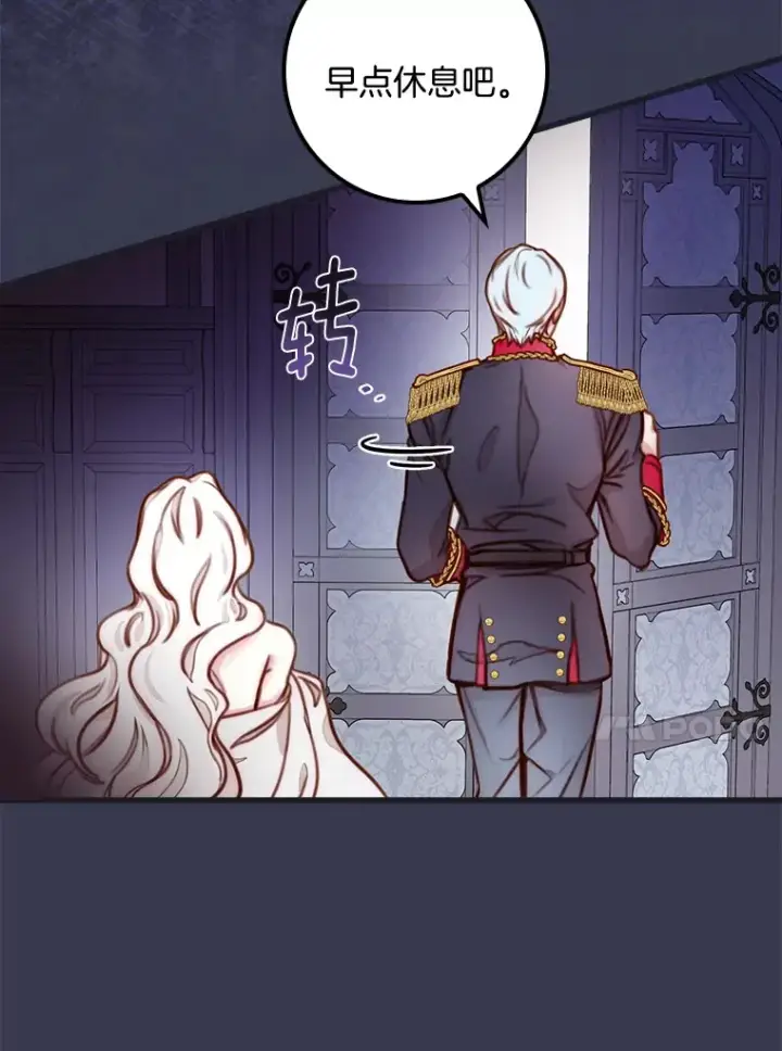 漫画《请忘了薇薇安》1.虐中惊闻第106张图
