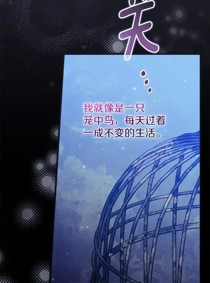 漫画《请忘了薇薇安》1.虐中惊闻第108张图