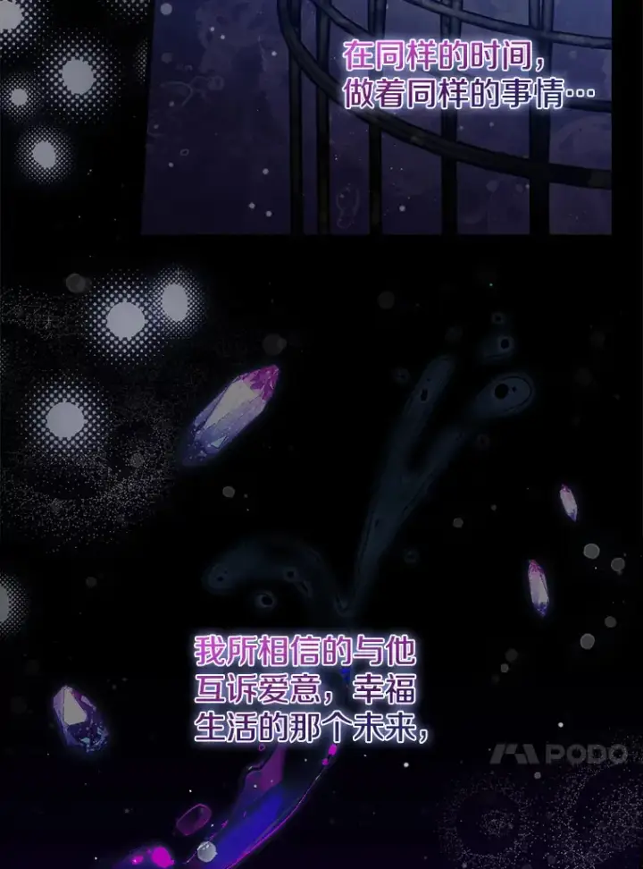 漫画《请忘了薇薇安》1.虐中惊闻第109张图
