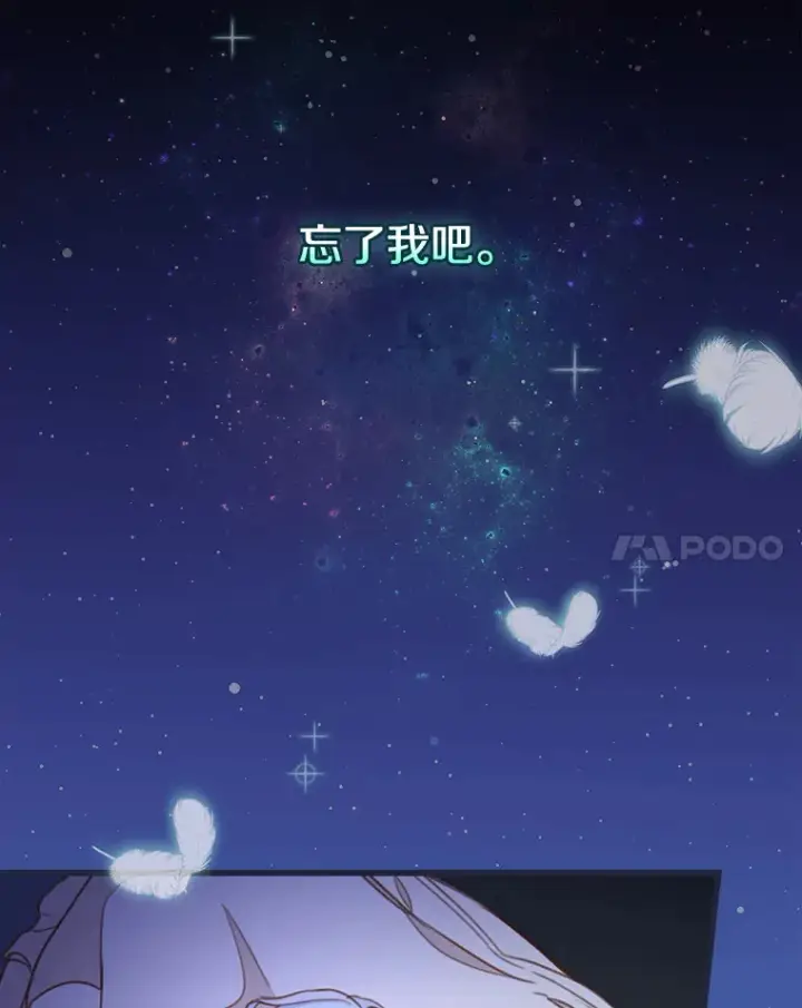 漫画《请忘了薇薇安》1.虐中惊闻第11张图