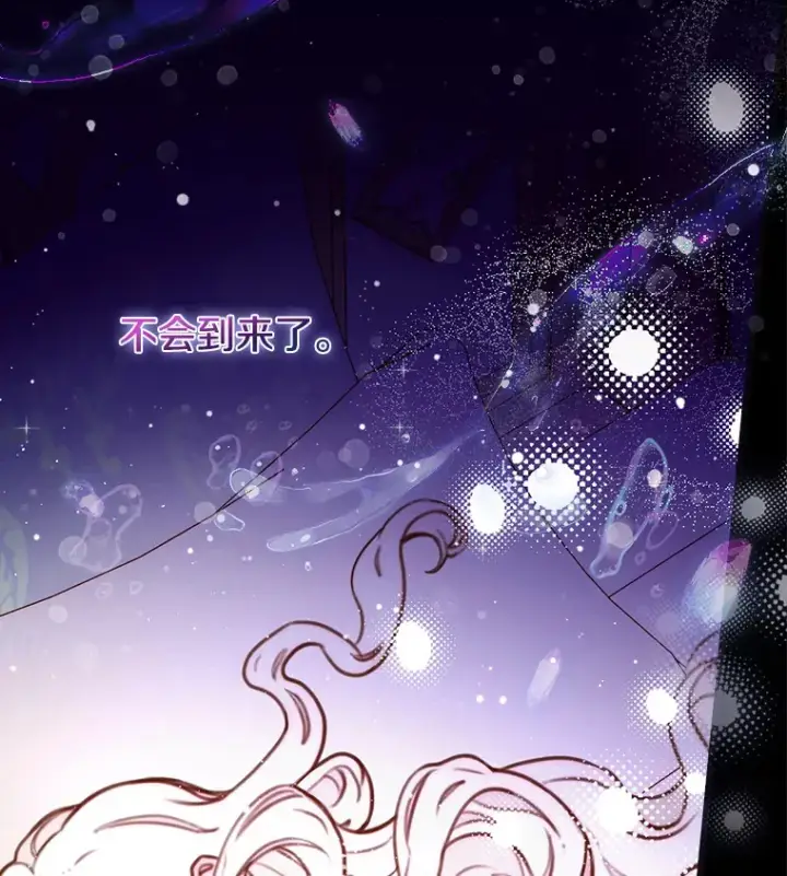 漫画《请忘了薇薇安》1.虐中惊闻第110张图