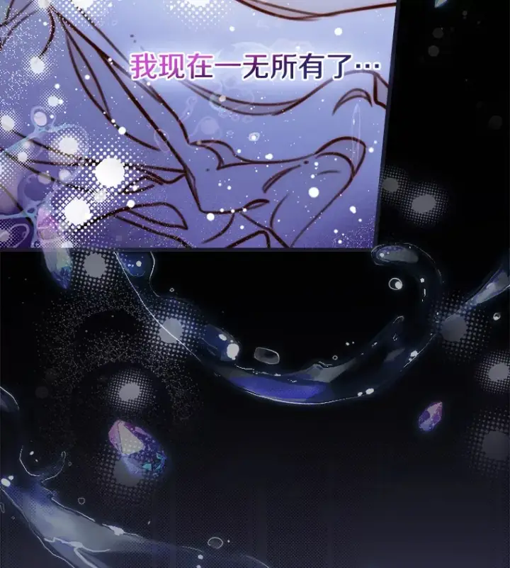 漫画《请忘了薇薇安》1.虐中惊闻第112张图