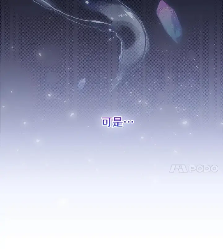 漫画《请忘了薇薇安》1.虐中惊闻第113张图