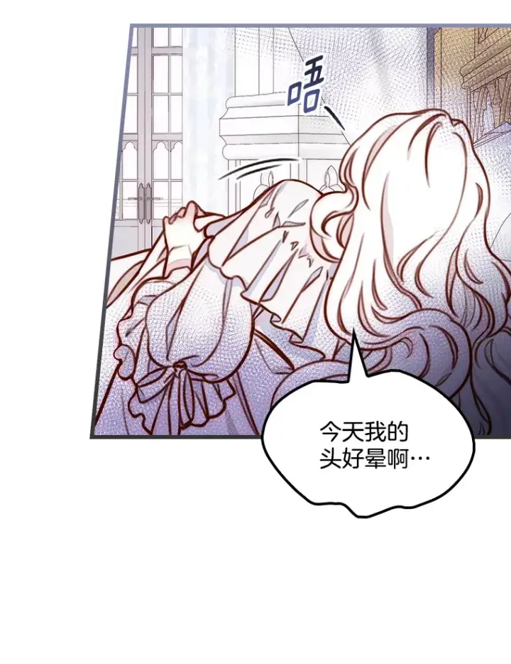 漫画《请忘了薇薇安》1.虐中惊闻第114张图