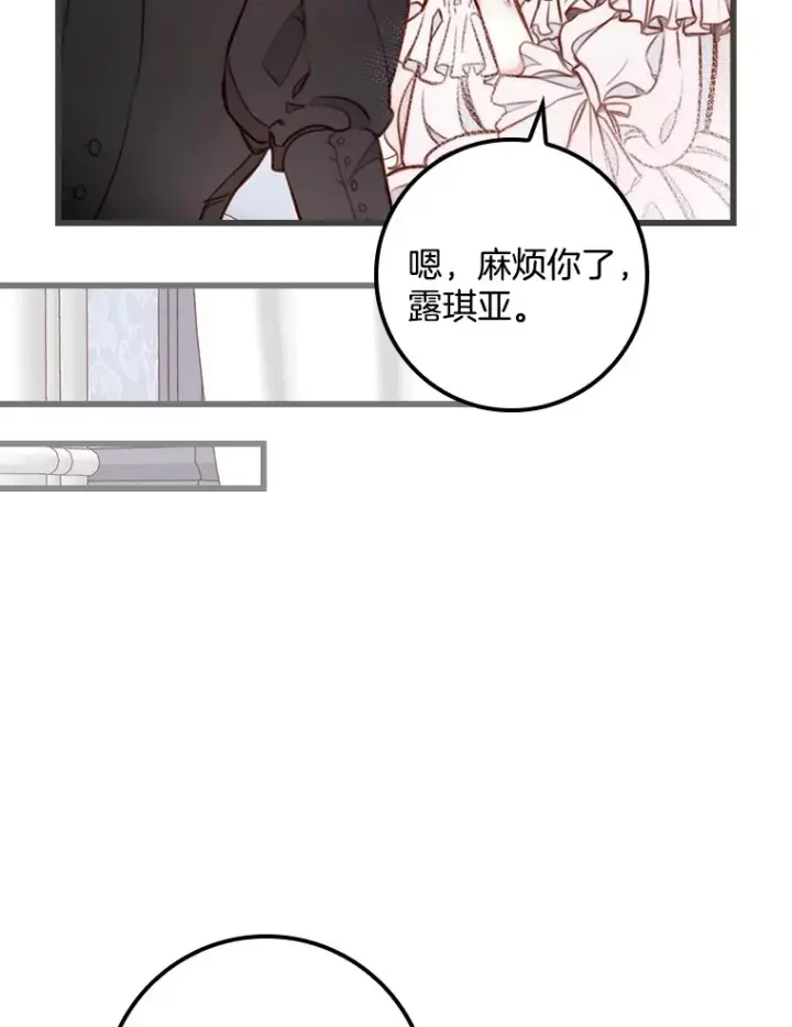 漫画《请忘了薇薇安》1.虐中惊闻第116张图