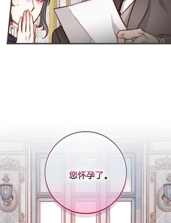 漫画《请忘了薇薇安》1.虐中惊闻第119张图