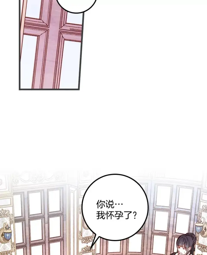 漫画《请忘了薇薇安》1.虐中惊闻第124张图