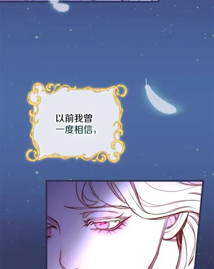 漫画《请忘了薇薇安》1.虐中惊闻第13张图