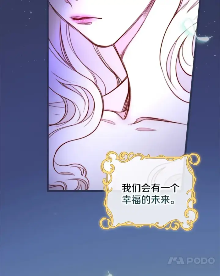 漫画《请忘了薇薇安》1.虐中惊闻第14张图