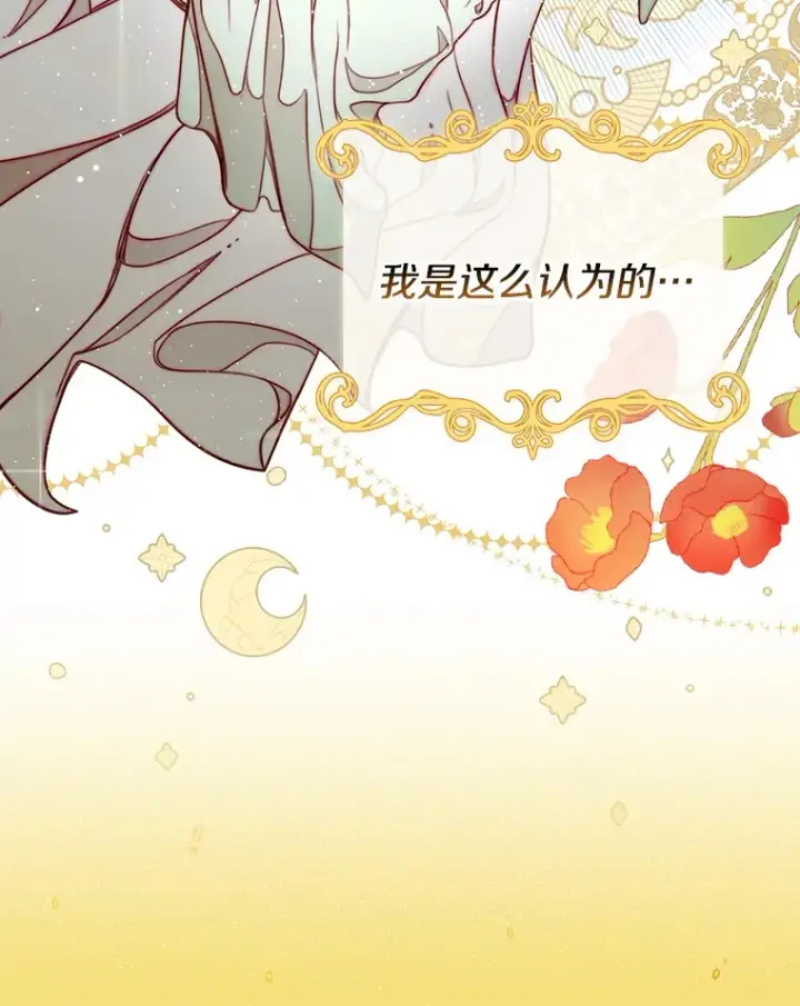 漫画《请忘了薇薇安》1.虐中惊闻第17张图