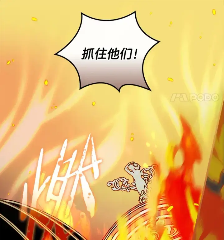 漫画《请忘了薇薇安》1.虐中惊闻第18张图