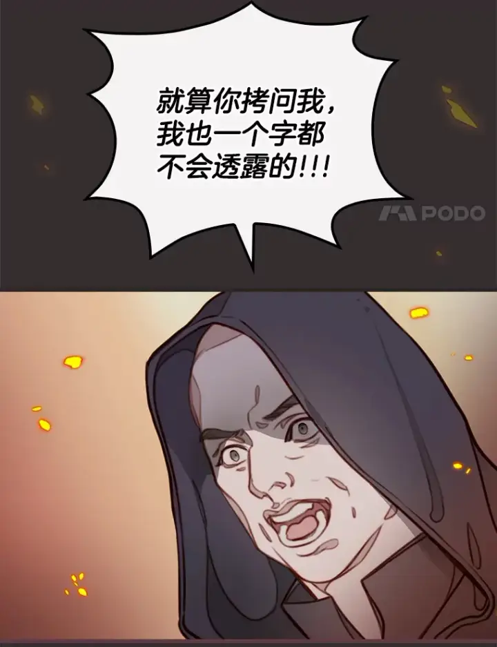 漫画《请忘了薇薇安》1.虐中惊闻第22张图