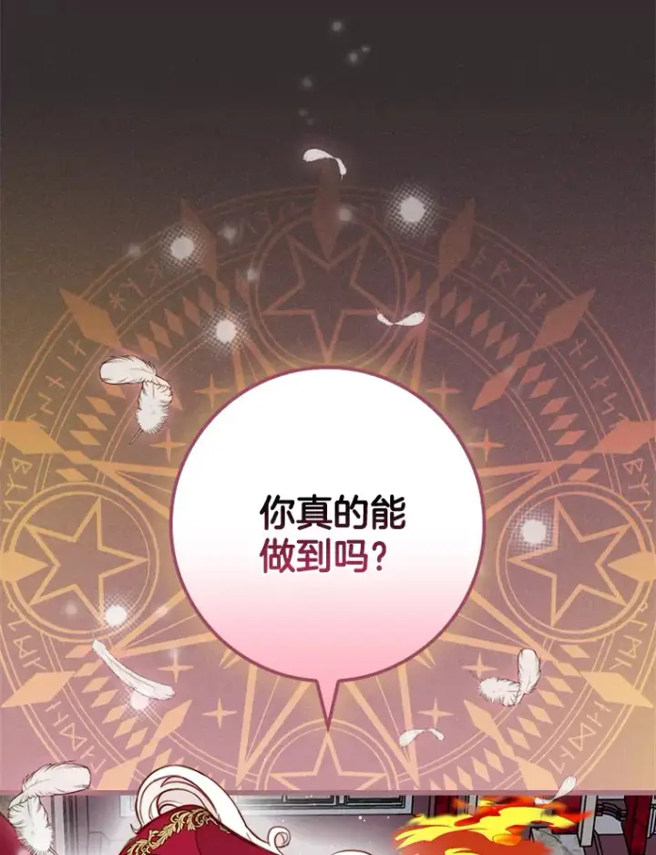 漫画《请忘了薇薇安》1.虐中惊闻第23张图