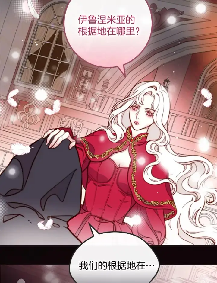 漫画《请忘了薇薇安》1.虐中惊闻第27张图