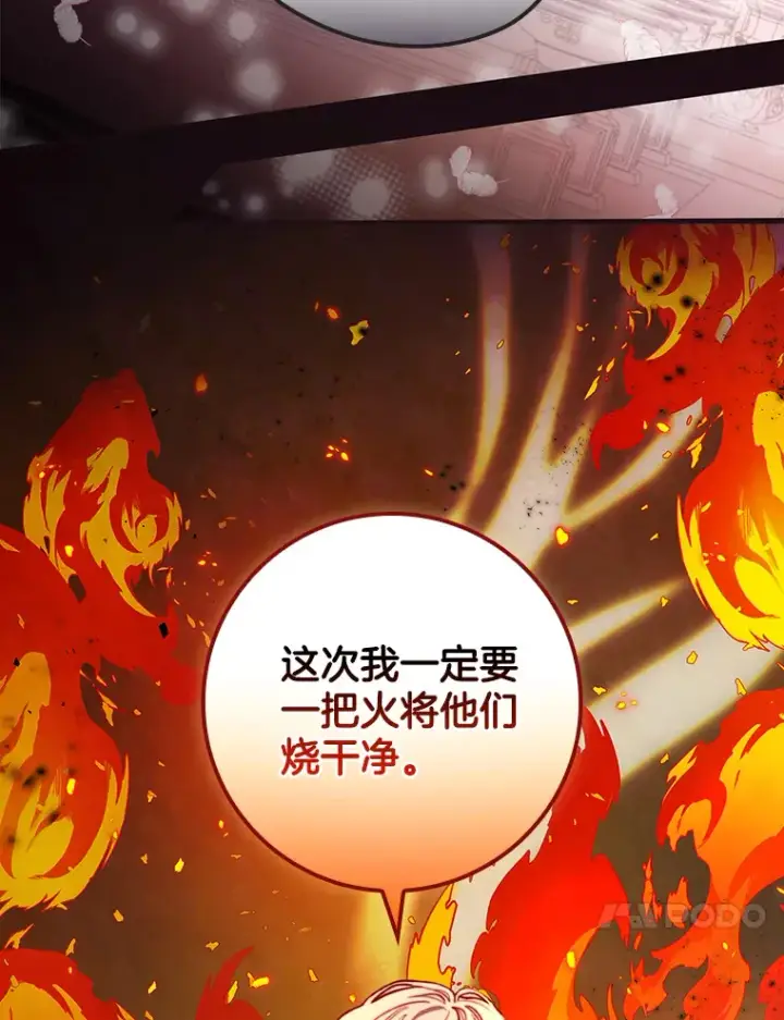 漫画《请忘了薇薇安》1.虐中惊闻第28张图