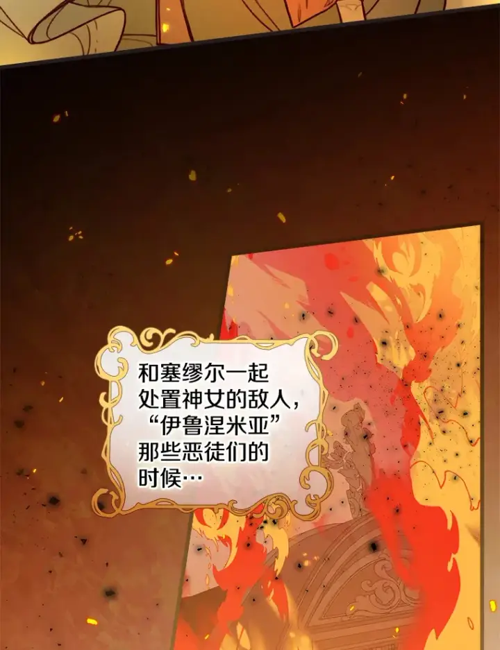 漫画《请忘了薇薇安》1.虐中惊闻第30张图