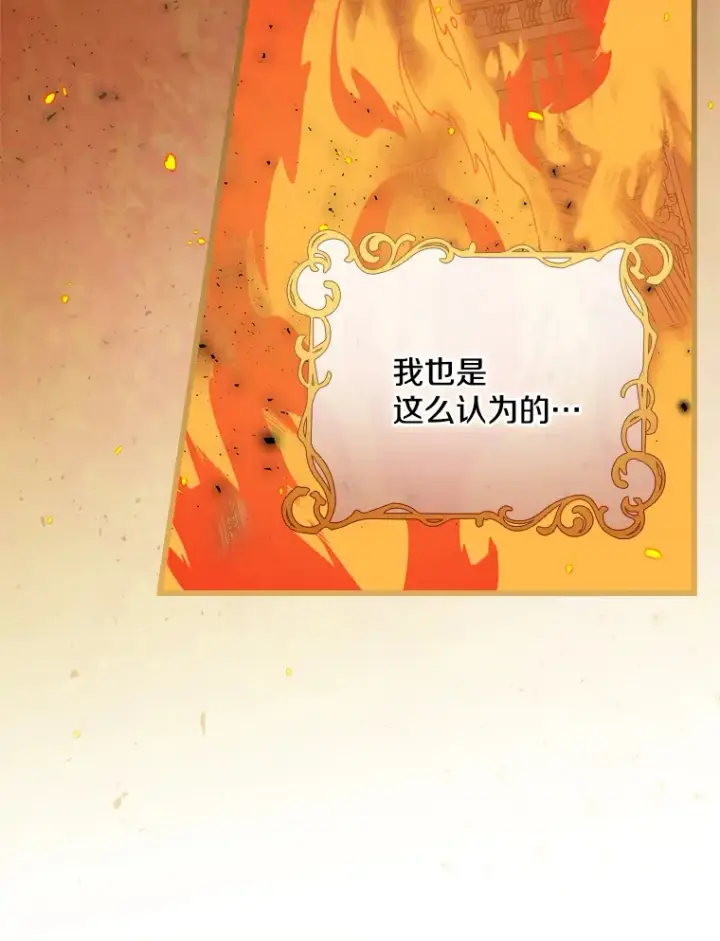 漫画《请忘了薇薇安》1.虐中惊闻第31张图