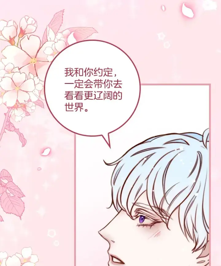 漫画《请忘了薇薇安》1.虐中惊闻第34张图