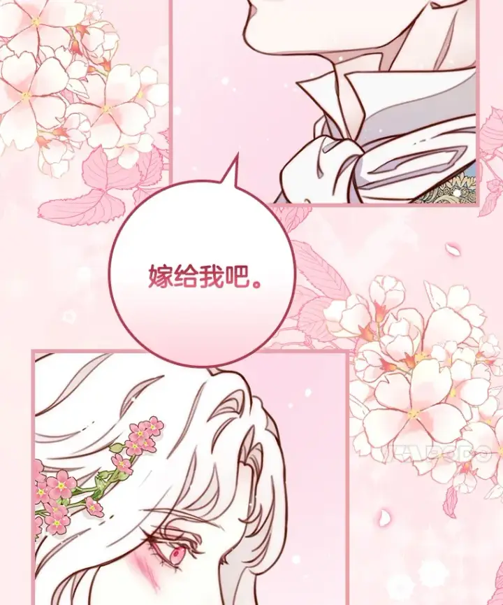 漫画《请忘了薇薇安》1.虐中惊闻第35张图