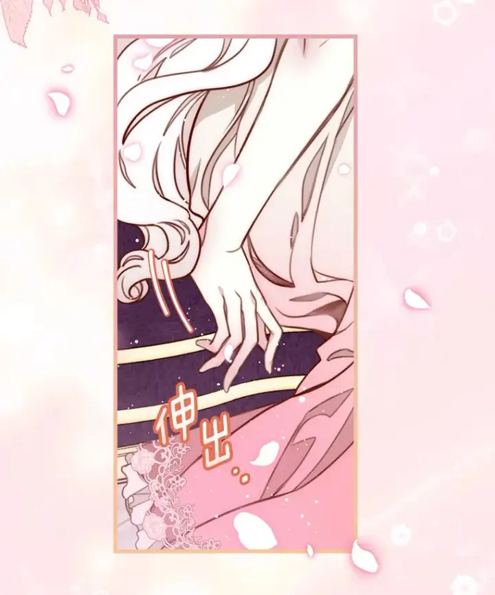 漫画《请忘了薇薇安》1.虐中惊闻第37张图